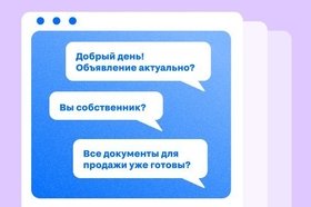 Что спросить перед выездом на просмотр квартиры