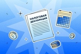 Как подать налоговую декларацию при продаже жилья: ответы на вопросы и пример