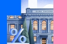 Ключевая ставка Центробанка: что это и как она влияет на ипотеку
