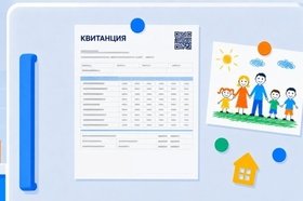 Компенсация за коммунальные услуги многодетным семьям
