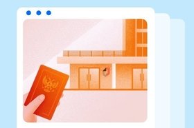 Как прописаться через МФЦ: пошаговая инструкция