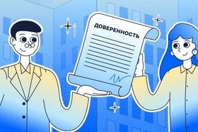 Доверенность на квартиру: что это, виды доверенностей, как составить