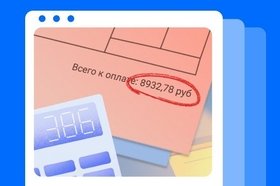 Перерасчёт за коммунальные услуги: что делать при ошибке в квитанции