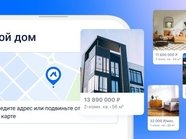 Подберите лучший вариант для переезда с сервисом Циана «Мечтайте по-новому»