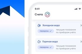 «Госуслуги Дом»: что это за приложение, зачем нужно и как работает