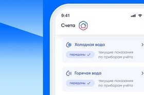 «Госуслуги Дом»: что это за приложение, зачем нужно и как работает