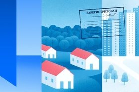 Чем отличается городская прописка от областной