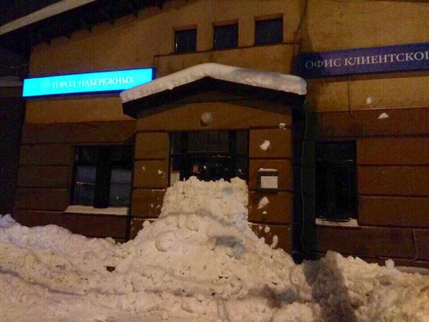 Жильцы завалили снегом офис управляющей компании