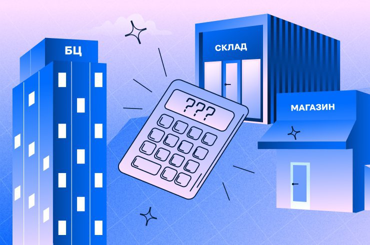 Сколько можно заработать на коммерческой недвижимости