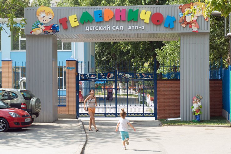 Лучший ростовский детсад могут закрыть из-за проблем собственника