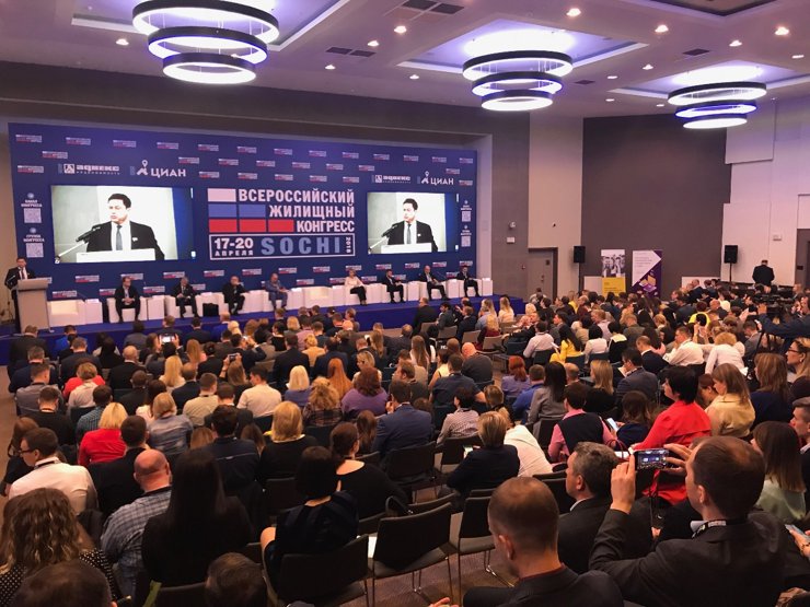 Сформирована программа Всероссийского Жилищного Конгресса в Сочи