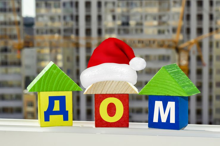 Жители Екатеринбурга просят Дед Мороза погасить за них ипотеку
