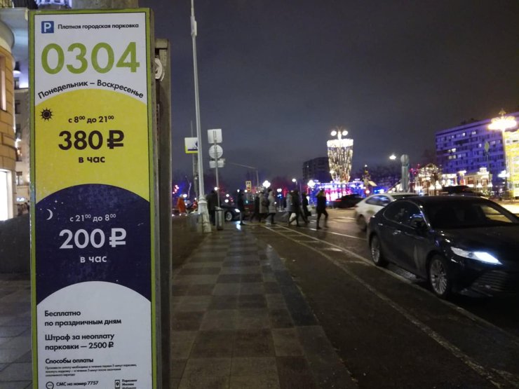 Штрафы для недобросовестных московских водителей удвоятся