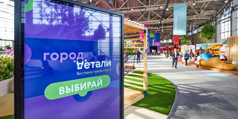 Москвичи выберут лучшие решения для городской среды на выставке «Город: Детали»