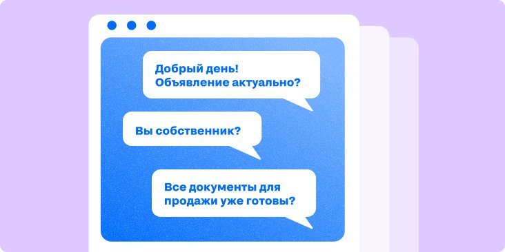 Что спросить у продавца перед выездом на просмотр квартиры