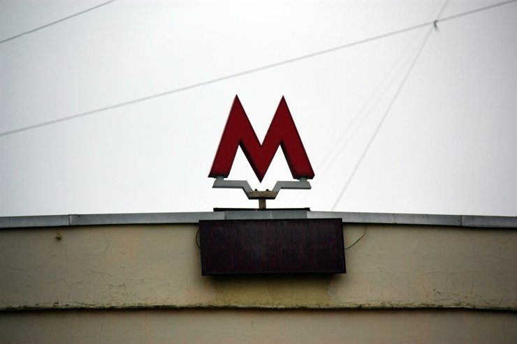 В Москве закроют четыре станции Сокольнической линии метро