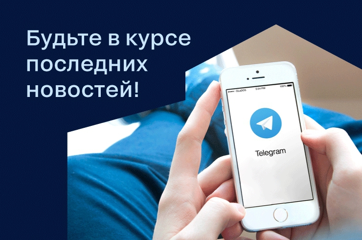 Telegram-канал Циан для профи