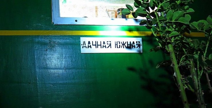 Житель Ростова-на-Дону построил на даче метро