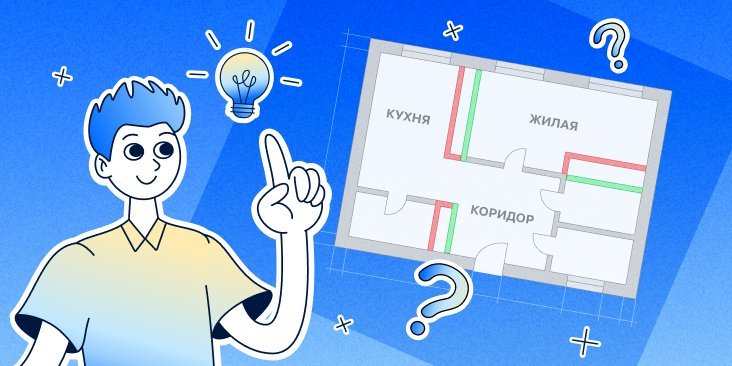 Как согласовать перепланировку: пошаговая инструкция