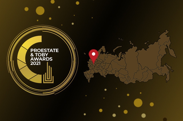 Премия PROEstate & TOBY Awards выберет лучшие компании и проекты отрасли