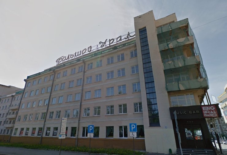 В Екатеринбурге отремонтируют гостиницу «Большой Урал»