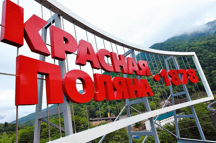 Спрос на недвижимость в Красной Поляне за месяц вырос на четверть