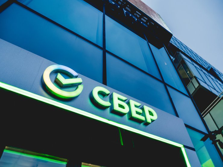В Сбербанке снижен первоначальный взнос по ипотеке на ИЖС