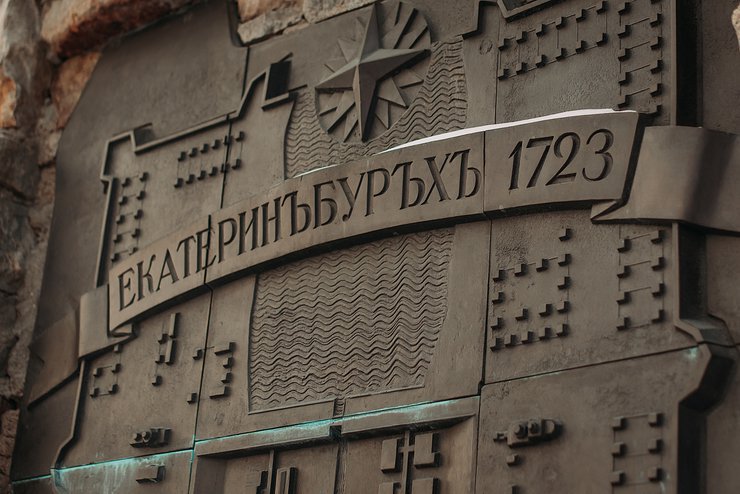 В Екатеринбурге хотят разрешить застройку Исторического сквера