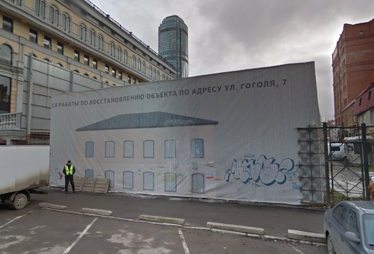 В Екатеринбурге хотят лишить статуса памятника особняк, который снесли 10 лет назад