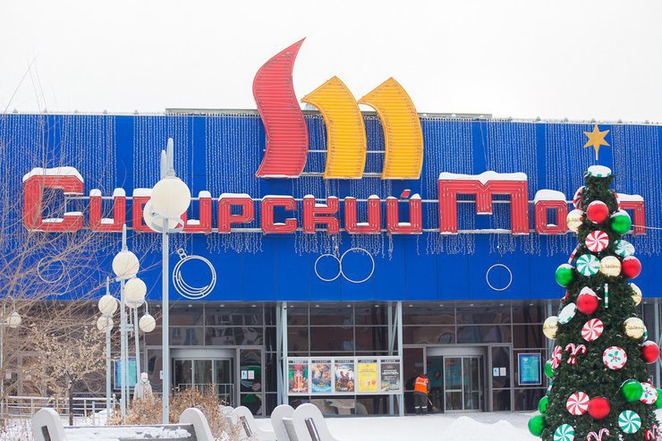 В Новосибирске продадут с торгов ТРЦ «Сибирский молл»
