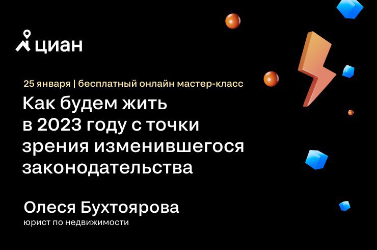 Узнайте, как мы будем жить в 2023 году: важные перемены в законодательстве