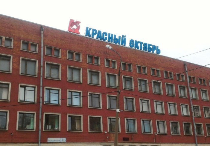 В Петербурге площадку завода «Красный Октябрь» хотят застроить жильем