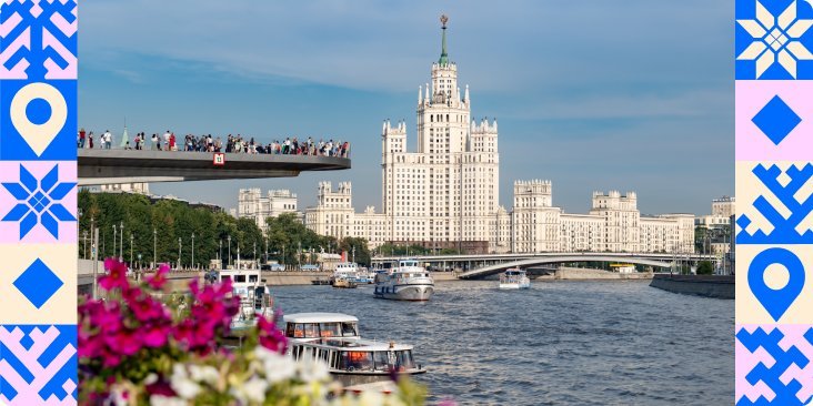 Куда сходить в Москве за день: гид для туриста Куда сходить в Москве за день: гид для туриста