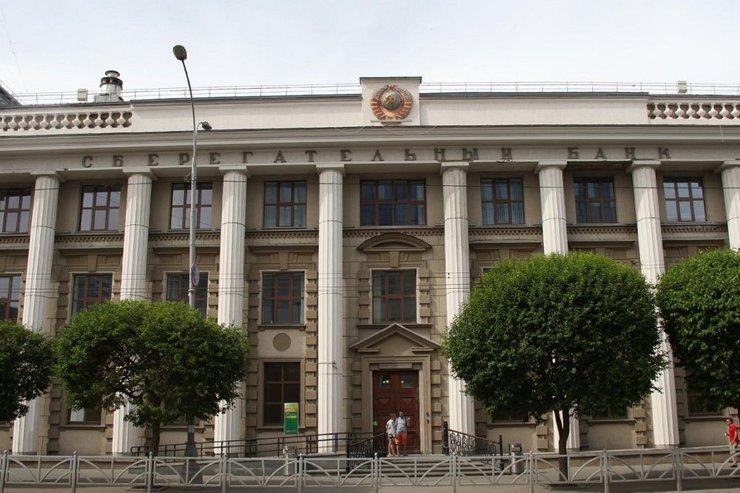В Екатеринбурге Сбербанк с торгов продал свой старейший офис на улице Малышева