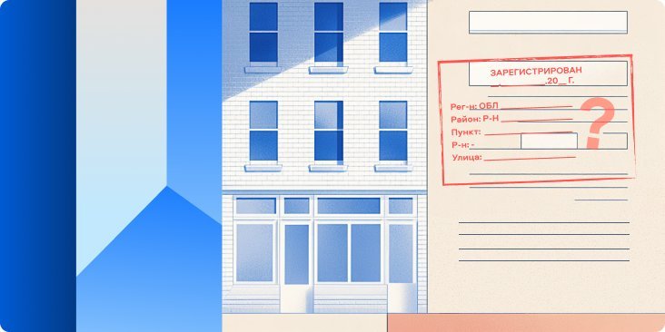Можно ли прописаться в апартаментах