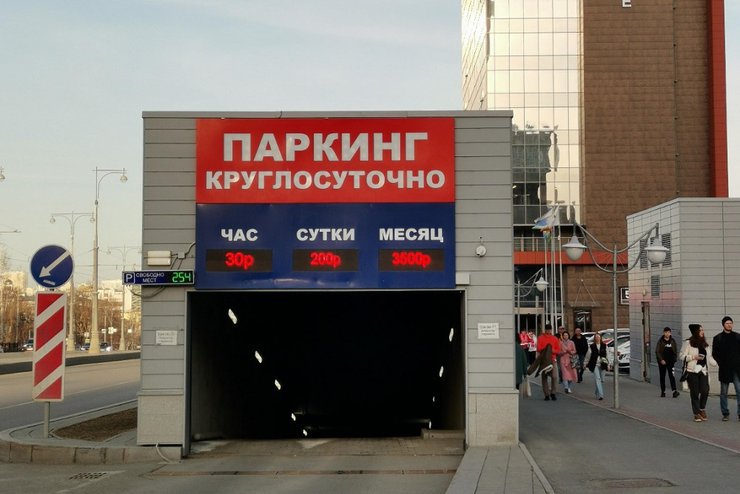 В Екатеринбурге с торгов продадут паркинг, который строили к ЧМ-2018 по футболу