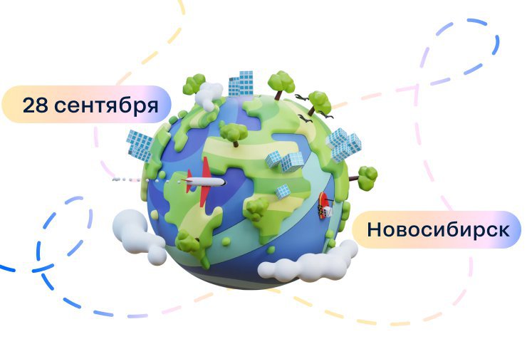 28 сентября состоится первый Циан.Тур для застройщиков и девелоперов