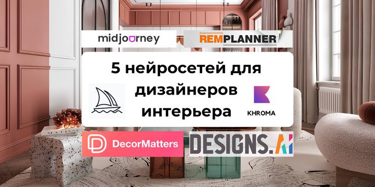 Как найти работников в сфере ремонта и дизайна - Interior Business