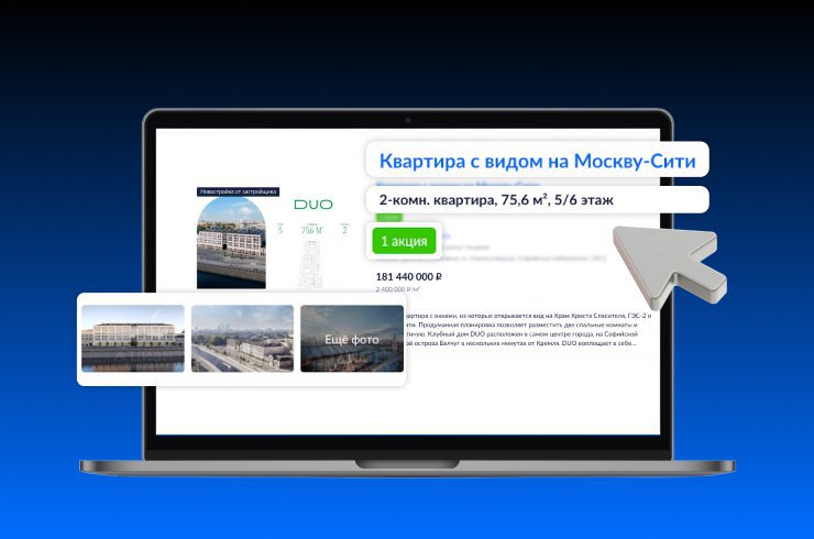 Новые сниппеты объявлений застройщиков на desktop-версии