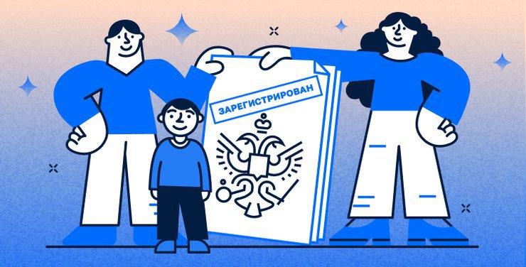 Прописка в ипотечной квартире: кого и как можно зарегистрировать