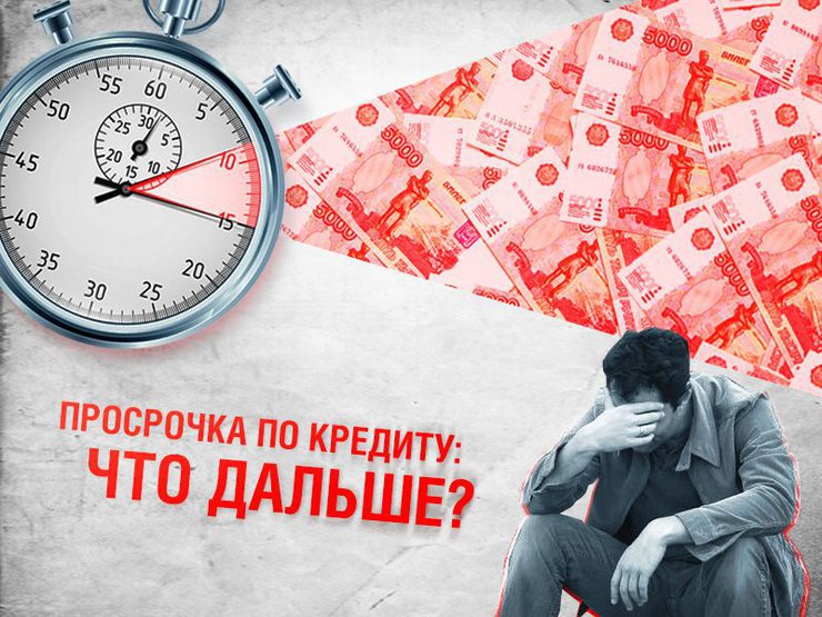 Как возможно получить нужную сумму денег быстро и безопасно? Что делать?