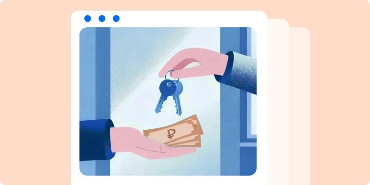 Что такое залог при аренде квартиры и когда он возвращается арендатору