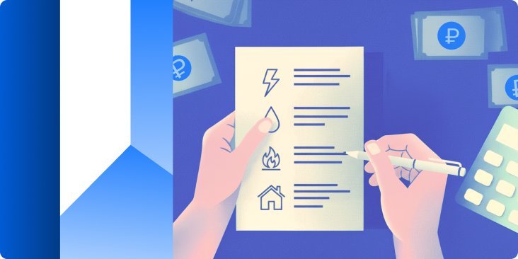 Квартплата: за что платят прописанные в квартире люди