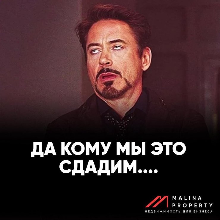 ⚡️ Да кому мы это сдадим....