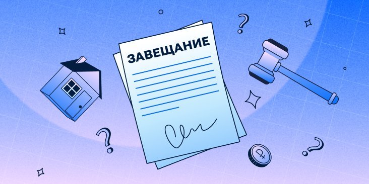 Порядок вступления в наследство: по закону и по завещанию