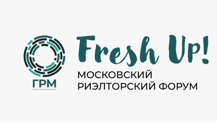 Циан на Московском риелторском форуме Fresh Up!