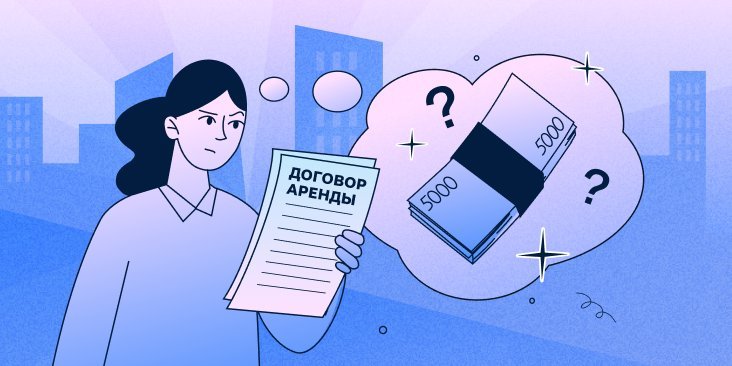 Кто должен платить комиссию риелтору при аренде жилья