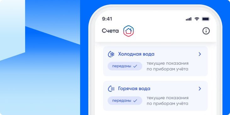 «Госуслуги Дом»: что это за приложение, зачем нужно и как работает