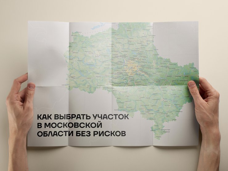 Как купить землю промназначения в Московской области без рисков
