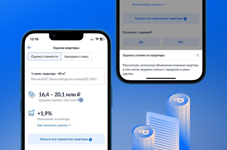 Оценка недвижимости на Циан стала ещё ближе к рыночной
